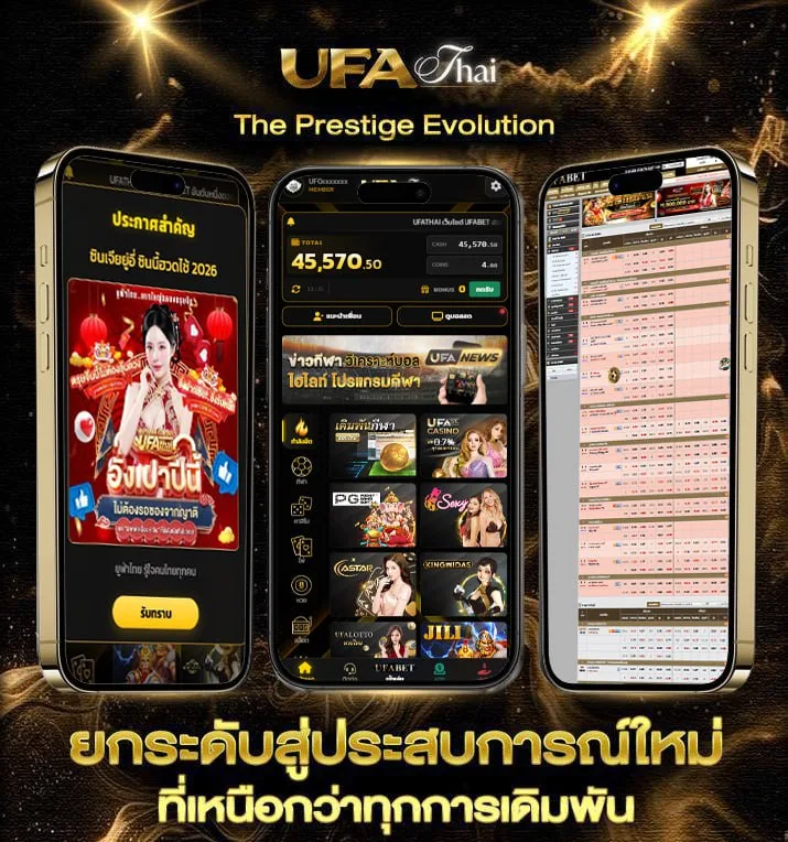ทีวีออนไลน์ ช่อง8  แบรนด์ยูฟ่าไทย
